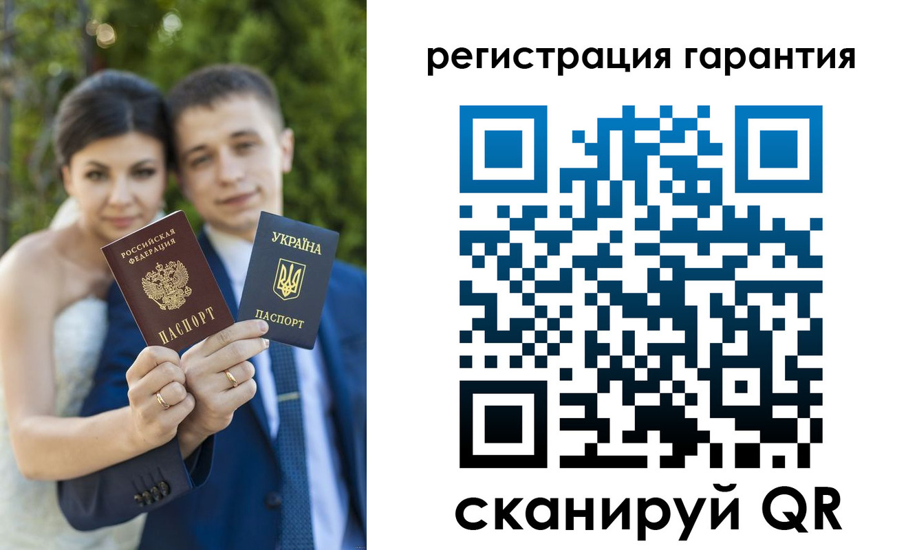 временная регистрация собственник в Балаково