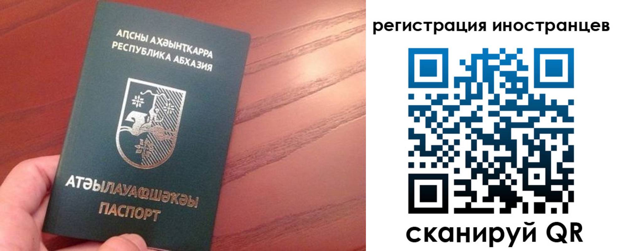прописка в Балаково