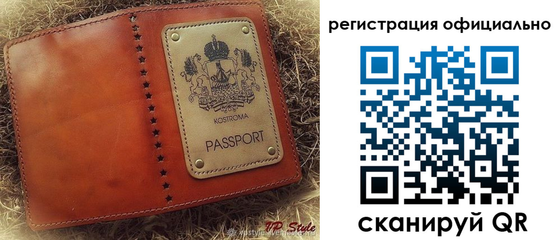 временная регистрация поиск в Балаково