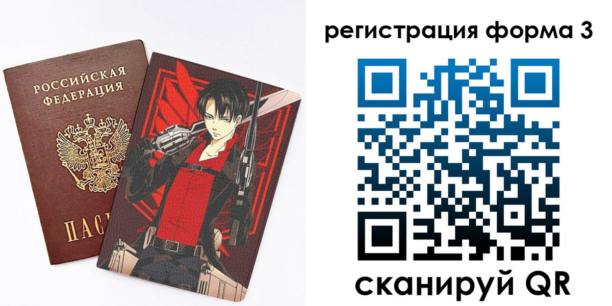 временная прописка в Балаково