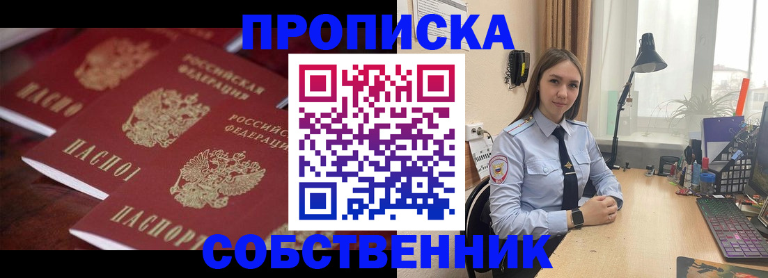 временная регистрация поиск в Балаково