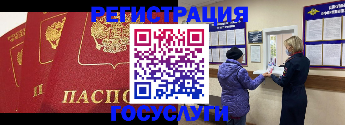 прописка законно в Балаково